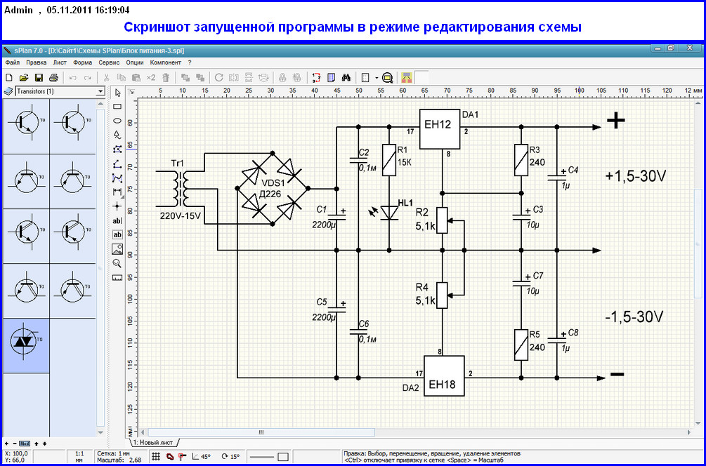 Построить принципиальную схему онлайн